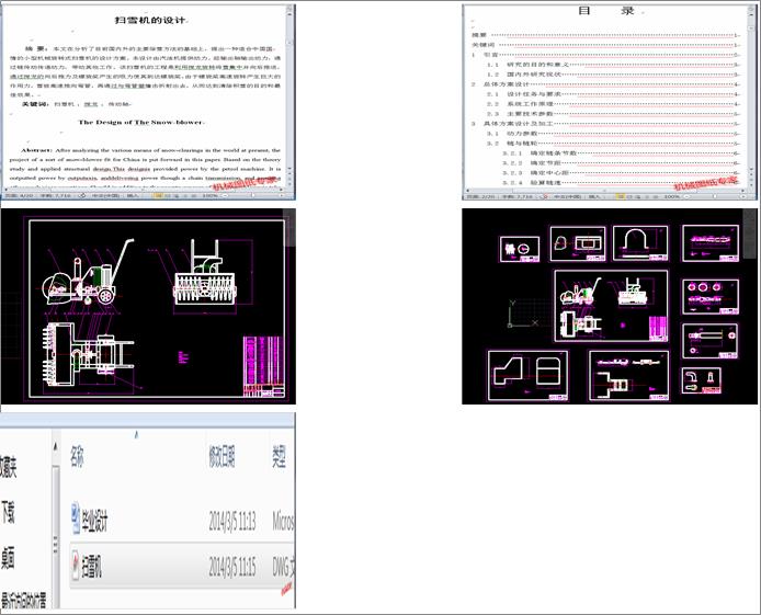 ��ѩ�C���OӋ