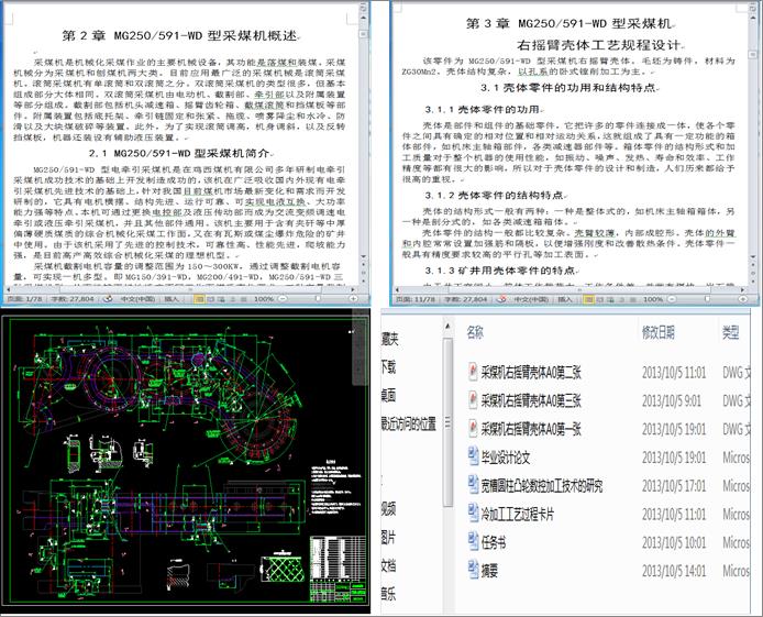 MG250591һWD�Ͳ�ú�C�ғu�ۚ��w�ļӹ���ˇҎ�̼����ؾ���