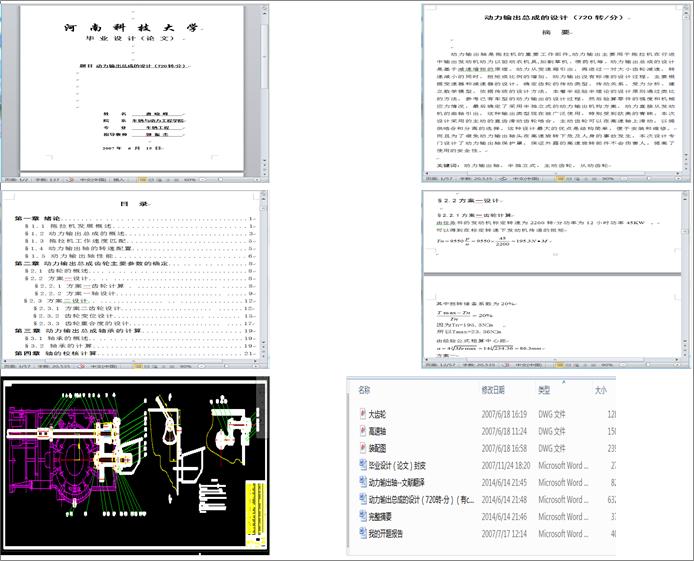 ��(d��ng)��ݔ�����ɵ��O(sh��)Ӌ(j��)��720�D(zhu��n)һ�֣�����cad�D+�īI(xi��n)���g��