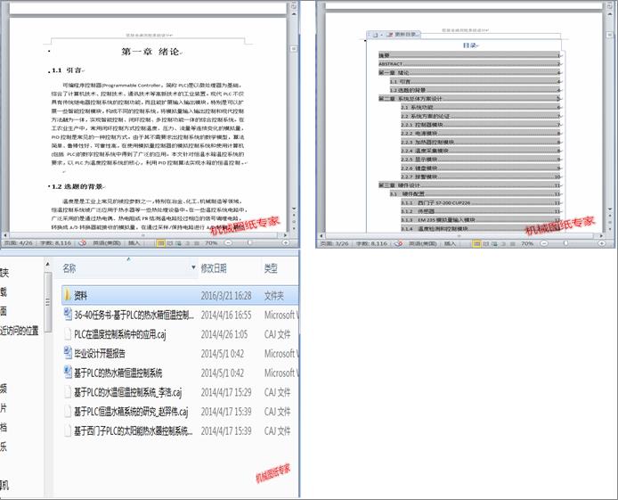 ����PLC�ğ�ˮ���ؿ���ϵ�y�OӋ