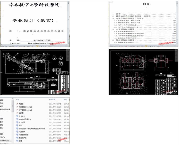 ����ݔ��ʽ�B�m(x��)ϴ�יC�O(sh��)Ӌ