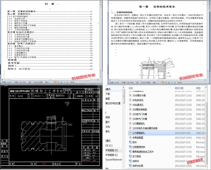 �����ęCе�ӹ���ˇ�OӋ���A���OӋ(Փ��+DWG�D��)