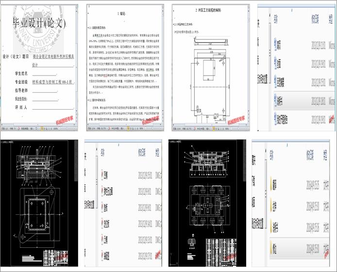 ���Pӛ����X���Ϛ��_��ģ�OӋ(Փ��+DWG�D��)