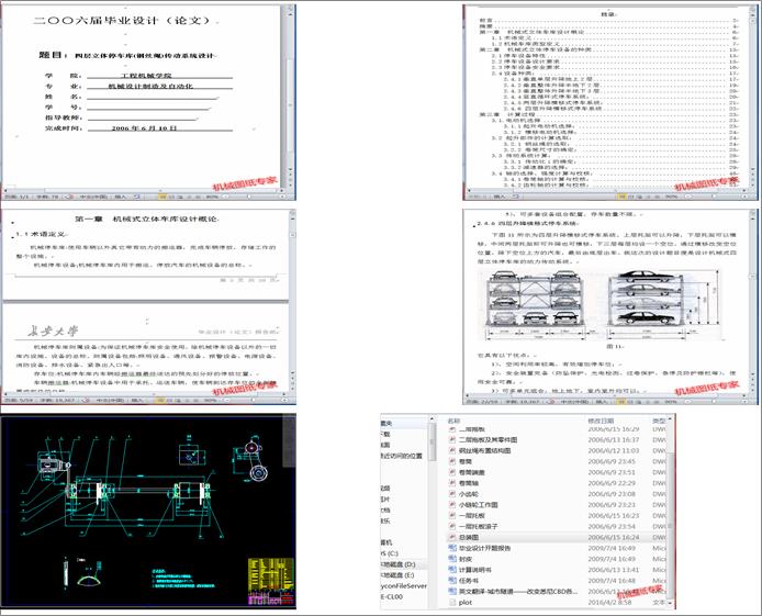 �Č����wͣ܇��(䓽z�K)����ϵ�y(t��ng)�O(sh��)Ӌ