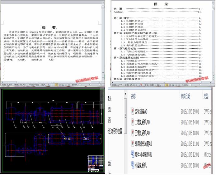 С��܈䓙C�OӋ(Փ��+DWG�D��)