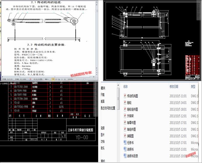 ���ʽ�Ԅ�(d��ng)�����w܇(ch��)��(k��)��������(Փ��+DWG�D��)