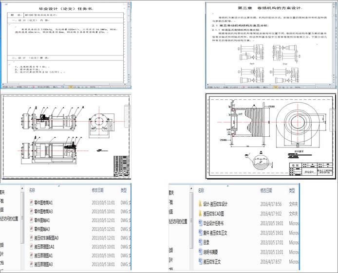 Һ���g܇�OӋ(Փ��+DWG�D��)