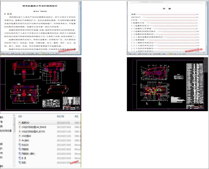 ��ʽ���ؙCС܇�\�ЙC���OӋ(Փ��+DWG�D��)