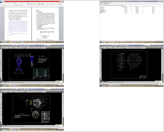 ע�ܙC�����ϙCе���OӋ(CAD�D���f������