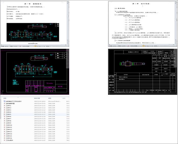 �X݆�S�ӹ���ˇҎ�̵��OӋ��cad�D+�f������
