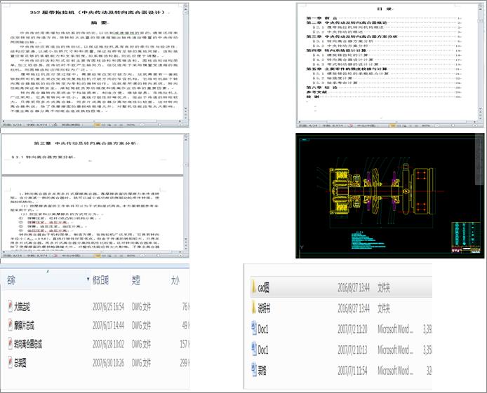 352�Ď������C��������Ӽ��D���x�����OӋ������cad�D��