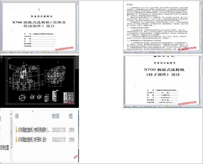 X700�u��ʽ�x�ۙC(Փ��+DWG�D��)