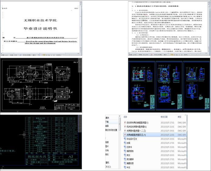 ��ͨ�C���ĺ��мܼ��A�ߵ��OӋ�_�l(Փ��+DWG�D��)