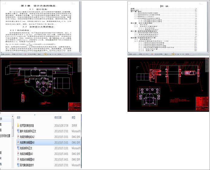 �����͵Ĕ��ظ���(Փ��+DWG�D��)