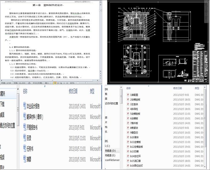 �ӟ���wע��ģ�OӋ(Փ��+DWG�D��)