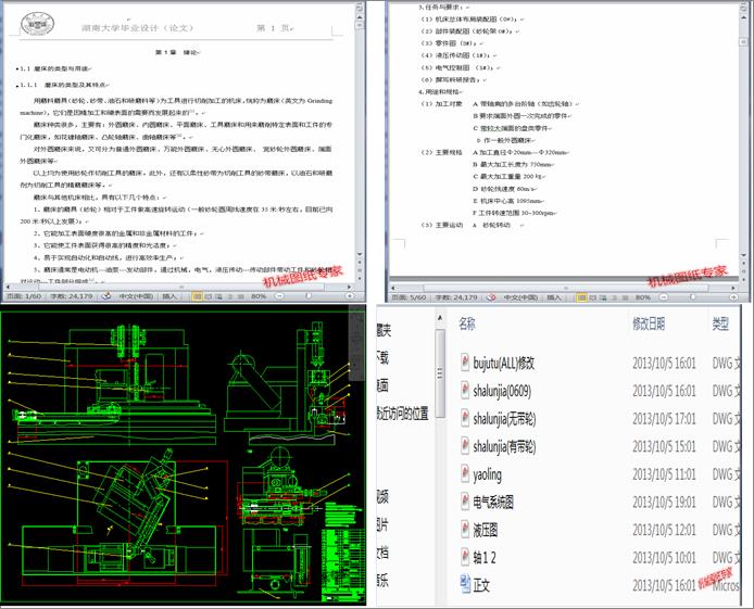 ��Aĥ���O(sh��)Ӌ(j��)(Փ��+DWG�D��)