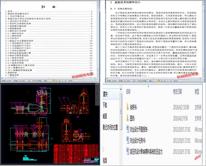 �����ܠ����C���w����Ƭ�����b���OӋ(Փ��+DWG�D��)