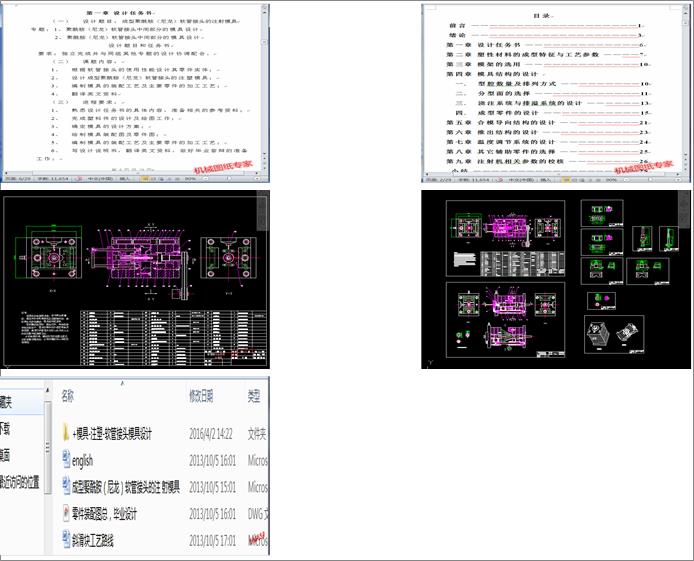 ܛ�ܽ��^ģ���OӋ(Փ��+DWG�D��)