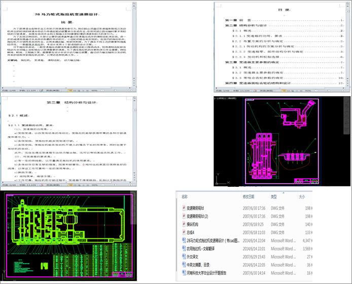 28�R��݆ʽ�����C(j��)׃�����O(sh��)Ӌ(j��)����cad�D+�īI(xi��n)���g��