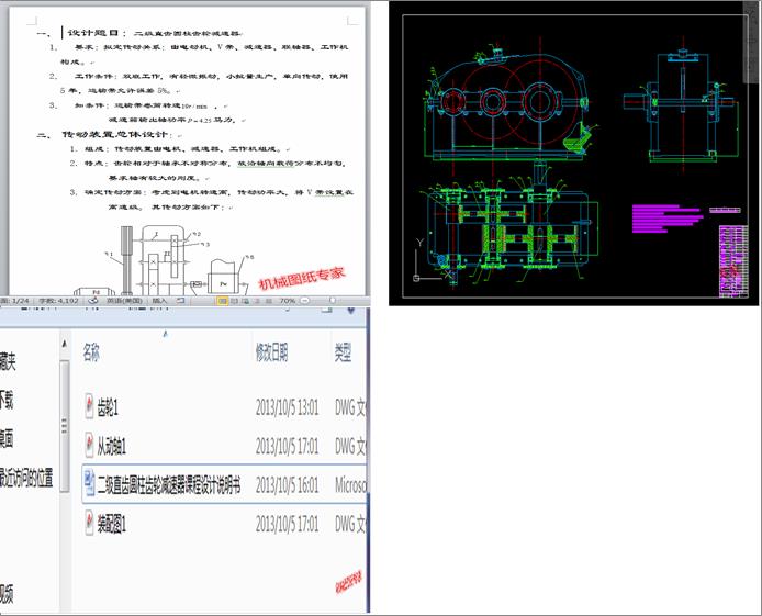 ����ֱ�X݆�p�����OӋ(Փ��+DWG�D��)