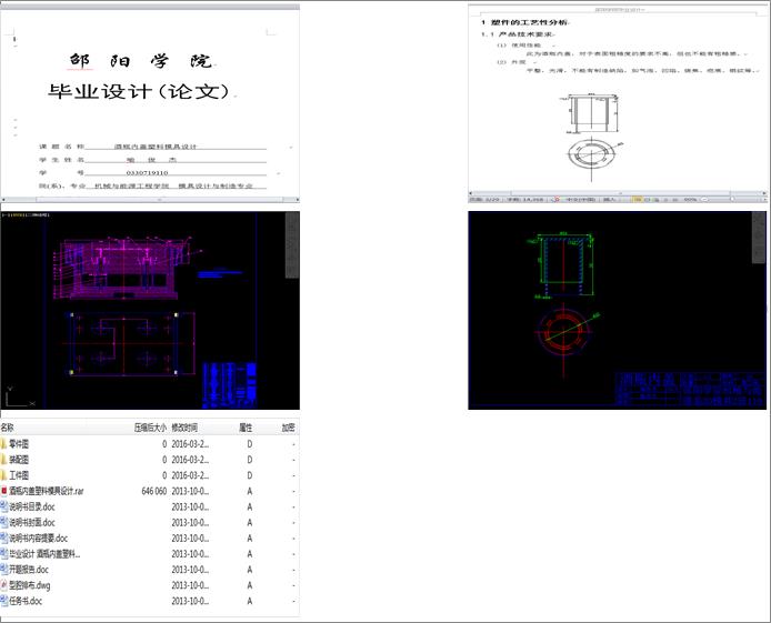 ��ƿ?j��)?n��i)�w����ģ���O(sh��)Ӌ(j��)(Փ��+DWG�D��)