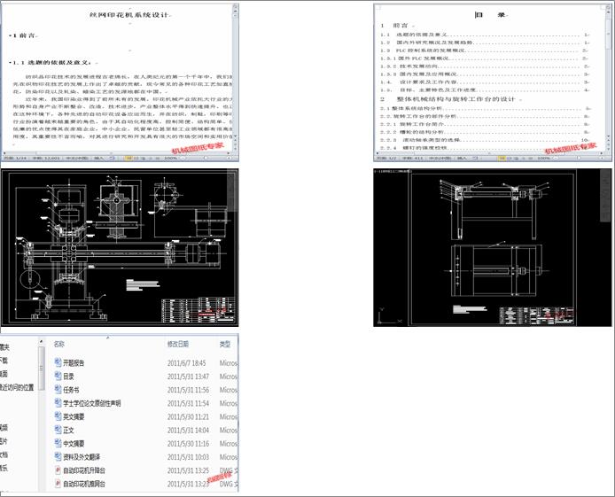 �z�Wӡ���Cϵ�y�OӋ