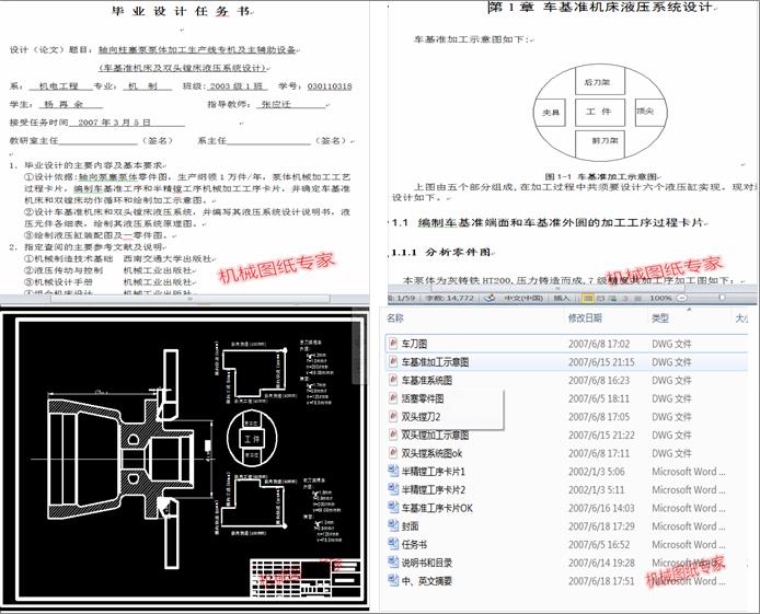 �S�������ñ��w�ӹ����a(ch��n)�����C�����o���O(sh��)��(܇����(zh��n)�C�����p�^�M��Һ��ϵ�y(t��ng)�O(sh��)Ӌ)