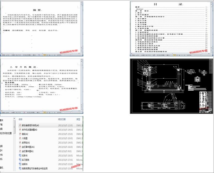 �p��ʽ�Cеʽ�e���C�OӋ(Փ��+DWG�D��)