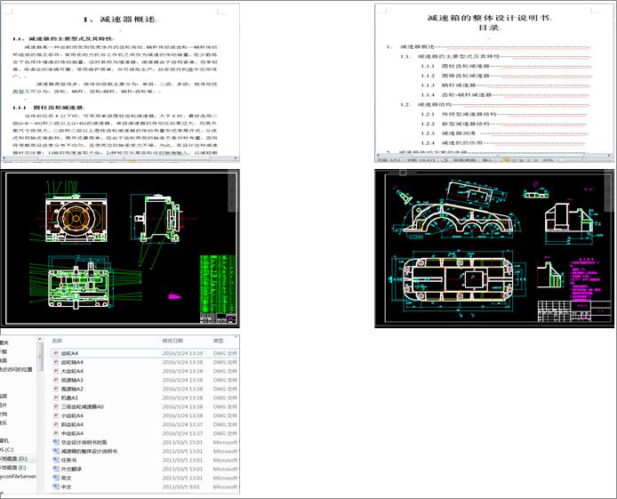 3���p���������w�OӋ(Փ��+DWG�D��)