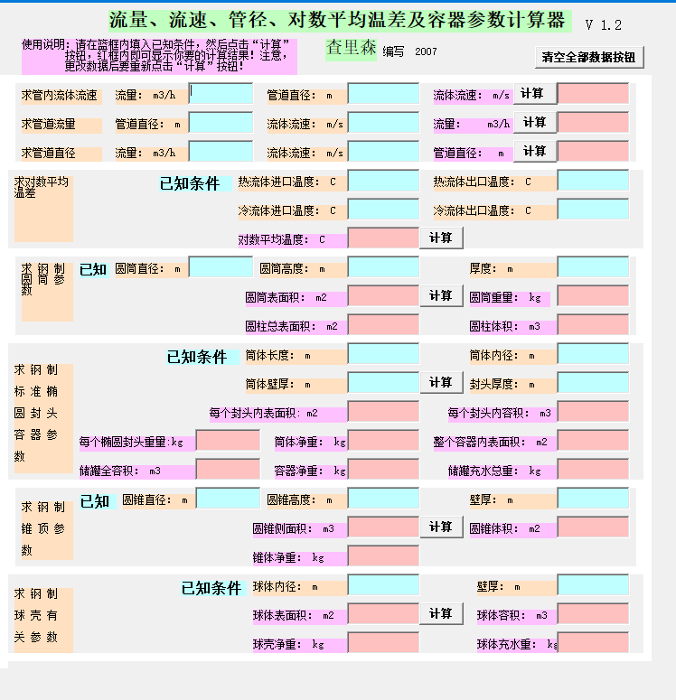 ���������١��܏�������(sh��)ƽ���ز��������(sh��)Ӌ����