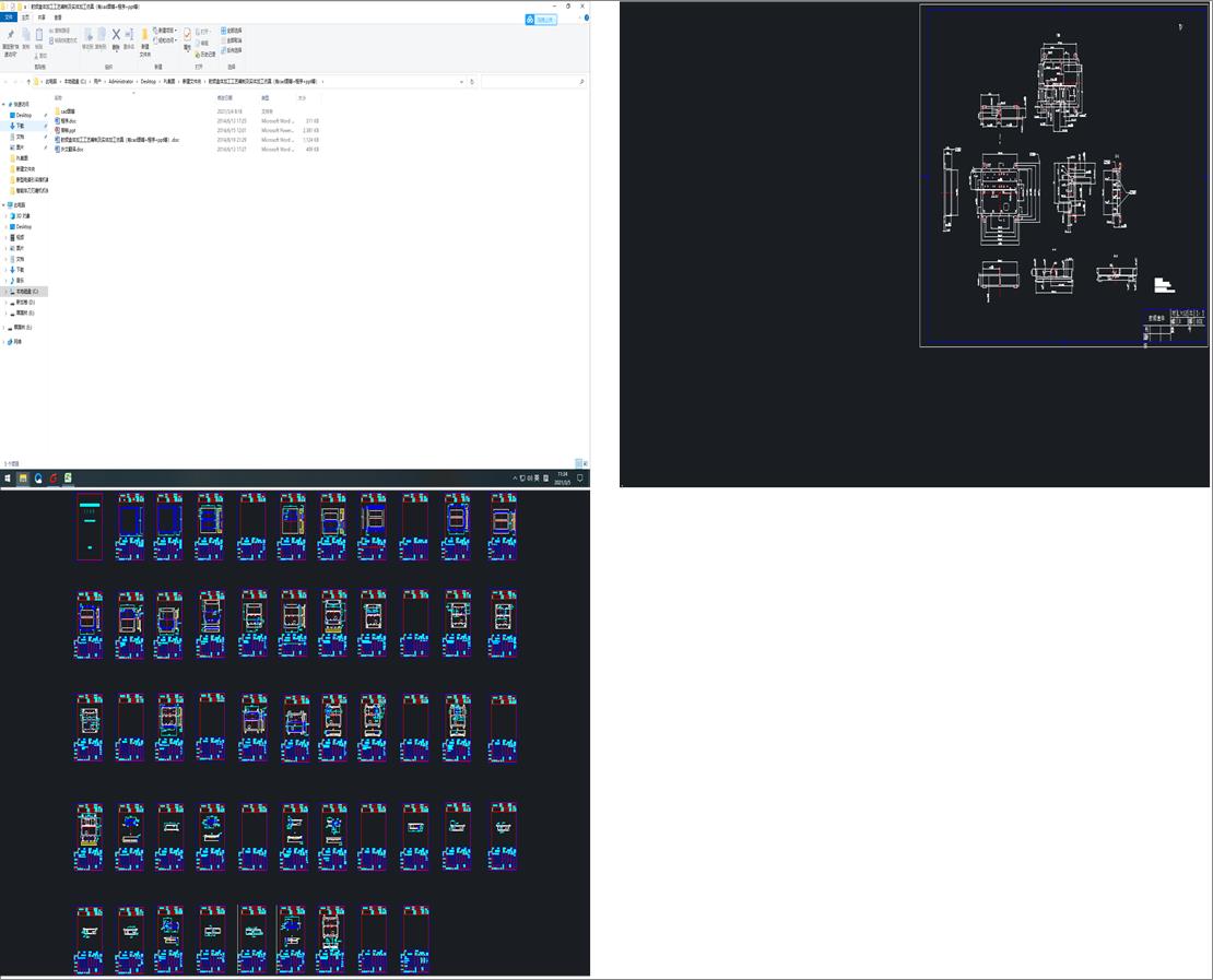 ���l���w�ӹ���ˇ���Ƽ����w�ӹ����棨��cad�D��+����+ppt�ȣ�