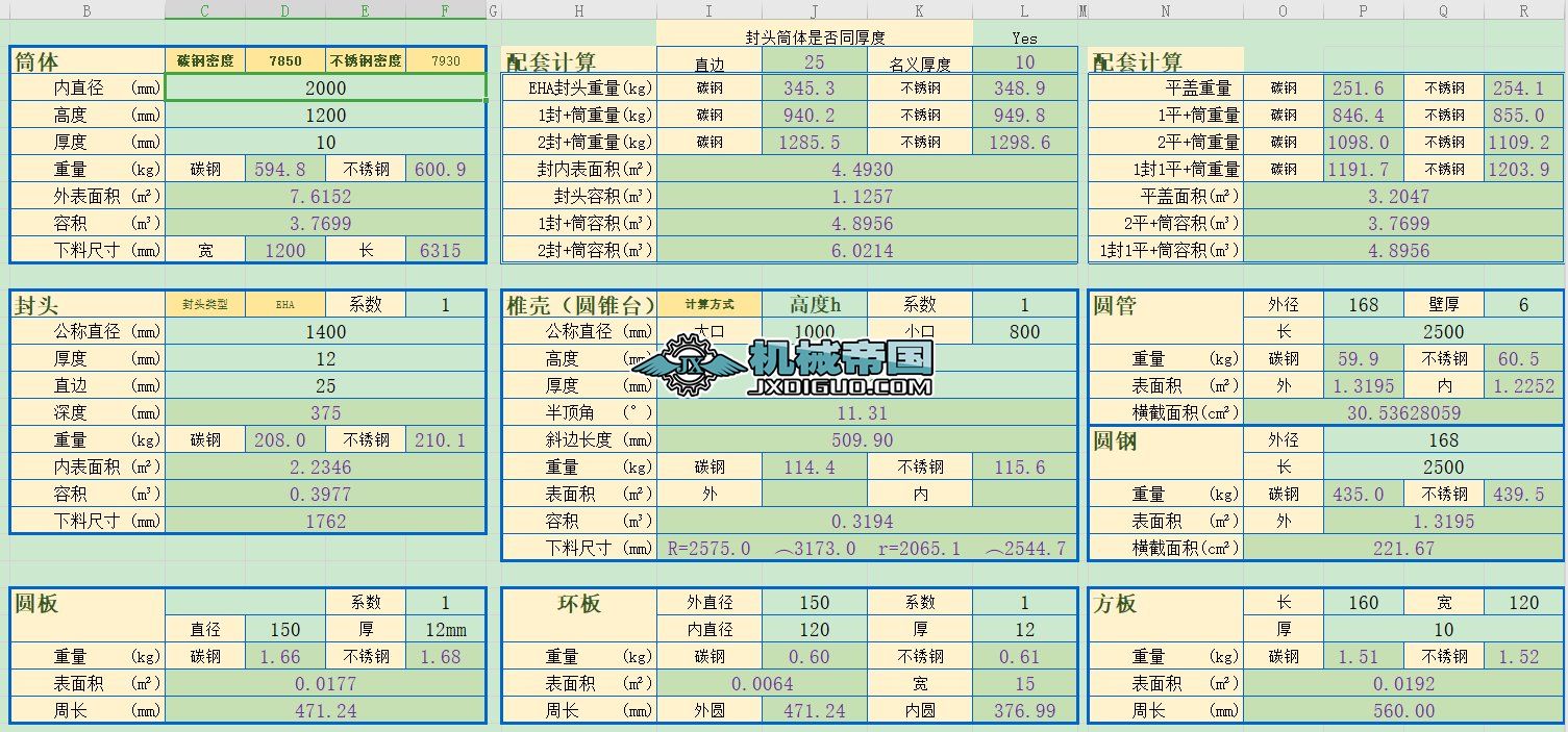 ��������Ӌ��