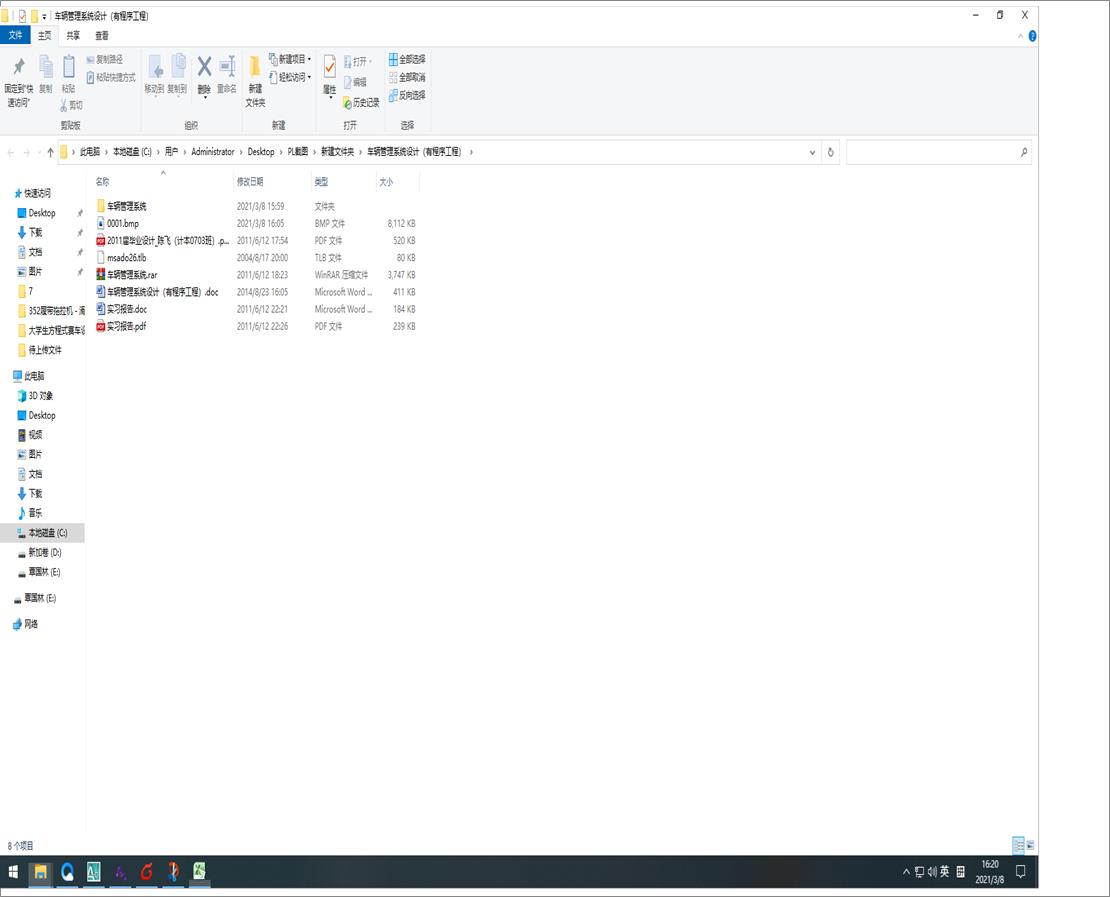 ܇�v����ϵ�y(t��ng)�OӋ���г��򹤳̣�