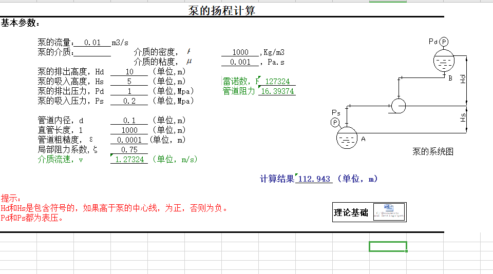 �ÓP�̴_�����Ԅ�Ӌ�㷽��