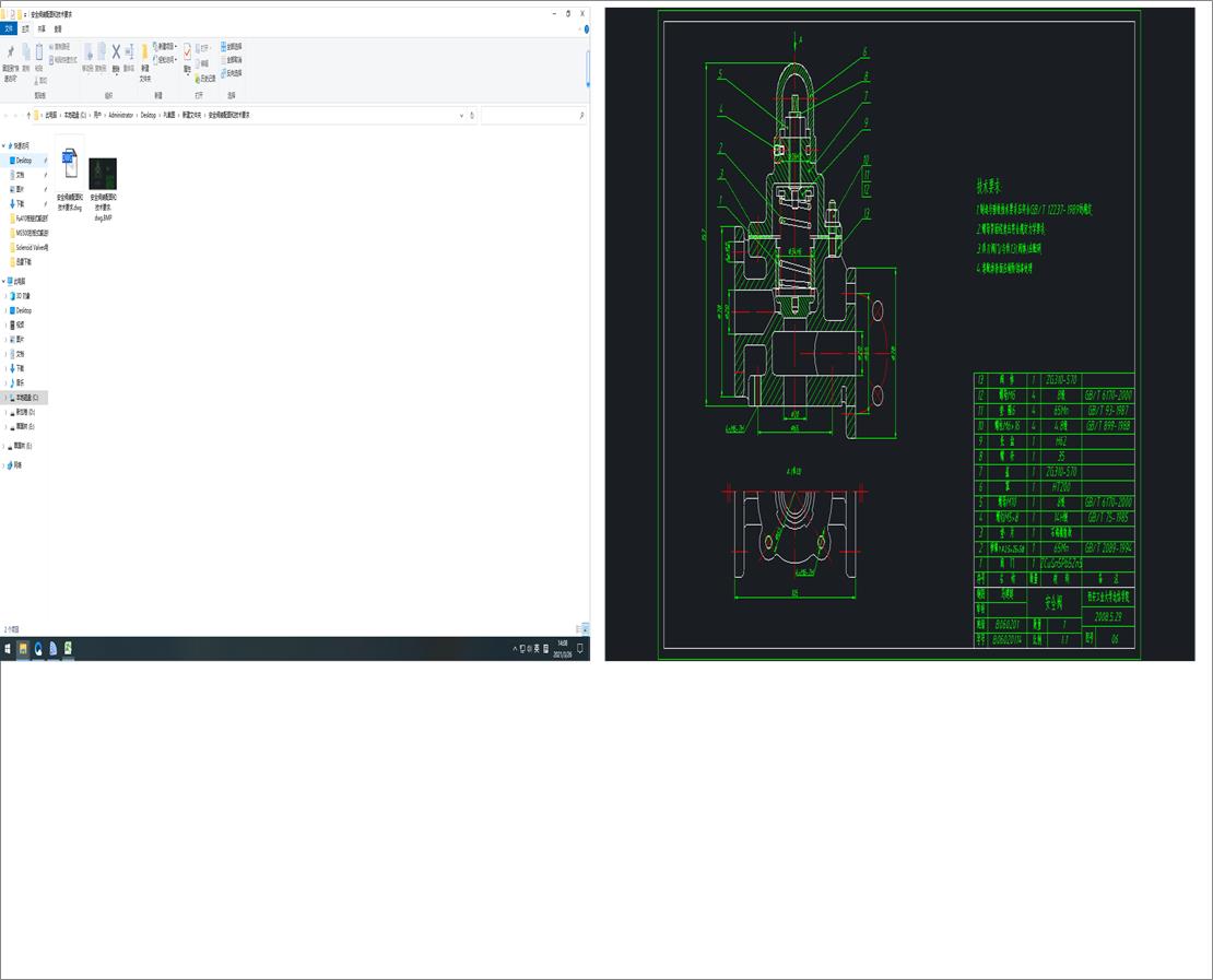 ��ȫ�y�b��D�ͼ��gҪ��