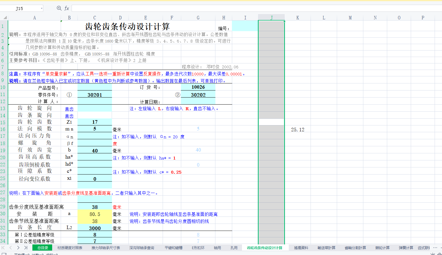 ���ÙC(j��)е�O(sh��)���O(sh��)Ӌ���߅R��