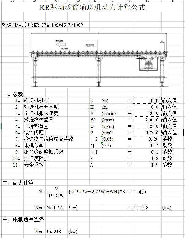 ݔ�͙C����Ӌ�㹫ʽ