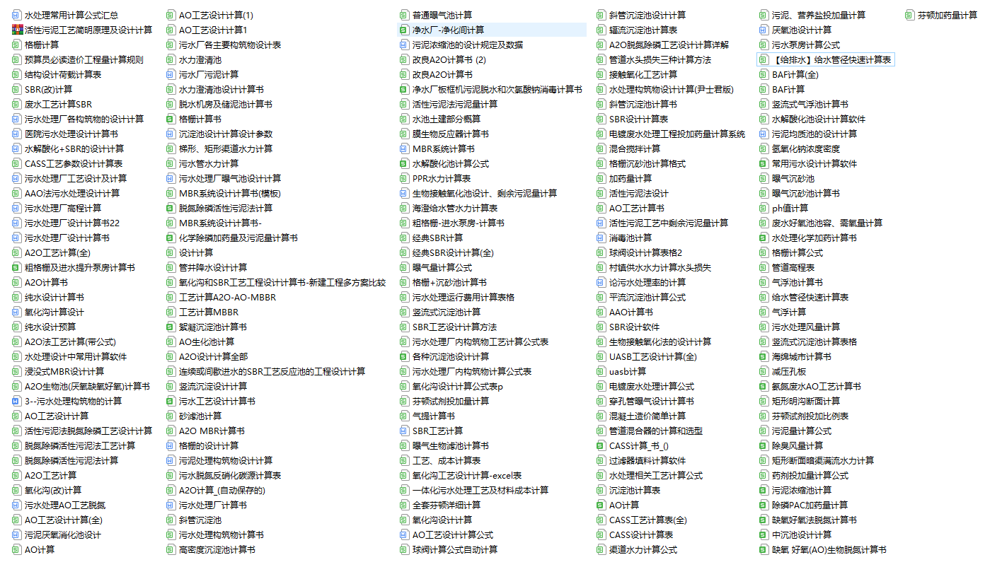 ��ˮ̎���O(sh��)���O(sh��)Ӌ���ߴ�R��