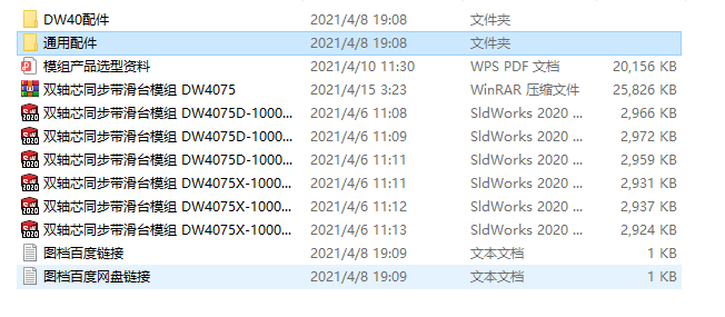 �p�Sоͬ�������_(t��i)ģ�M DW4075