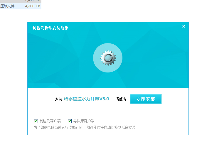 �oˮ�ܵ�ˮ��Ӌ��V3.0