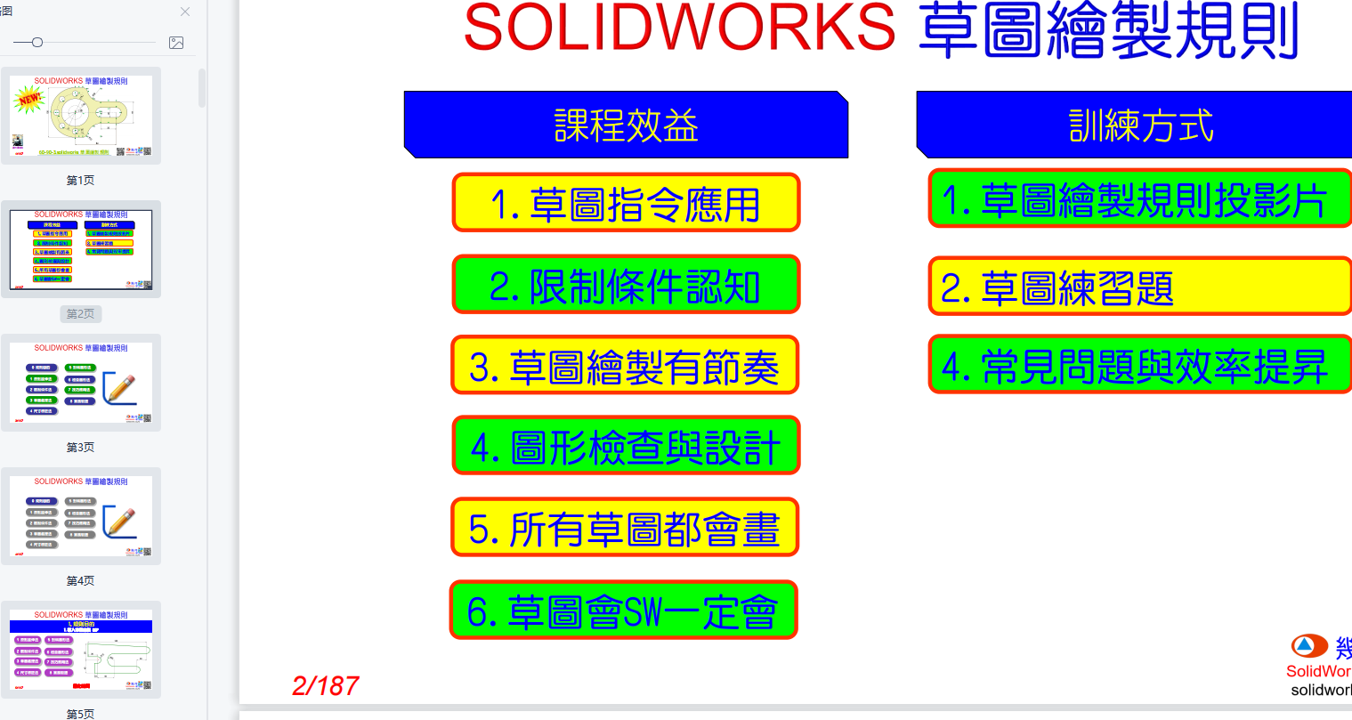 SW�݈D�L��ͨ��Ҏ�t