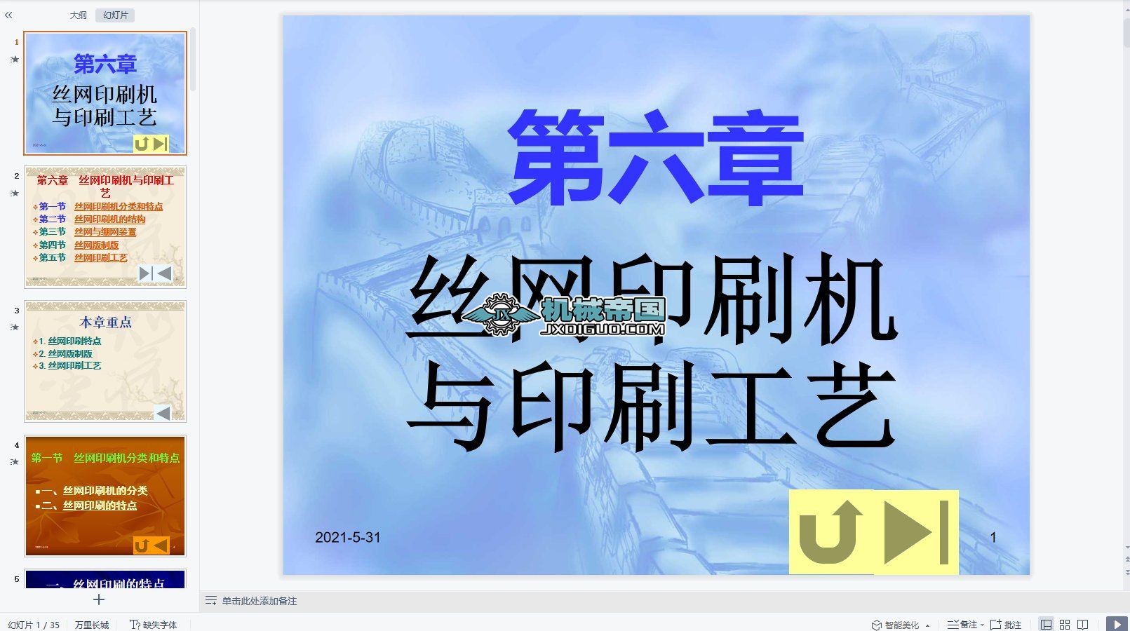 �z�Wӡˢ�C�cӡˢ��ˇ