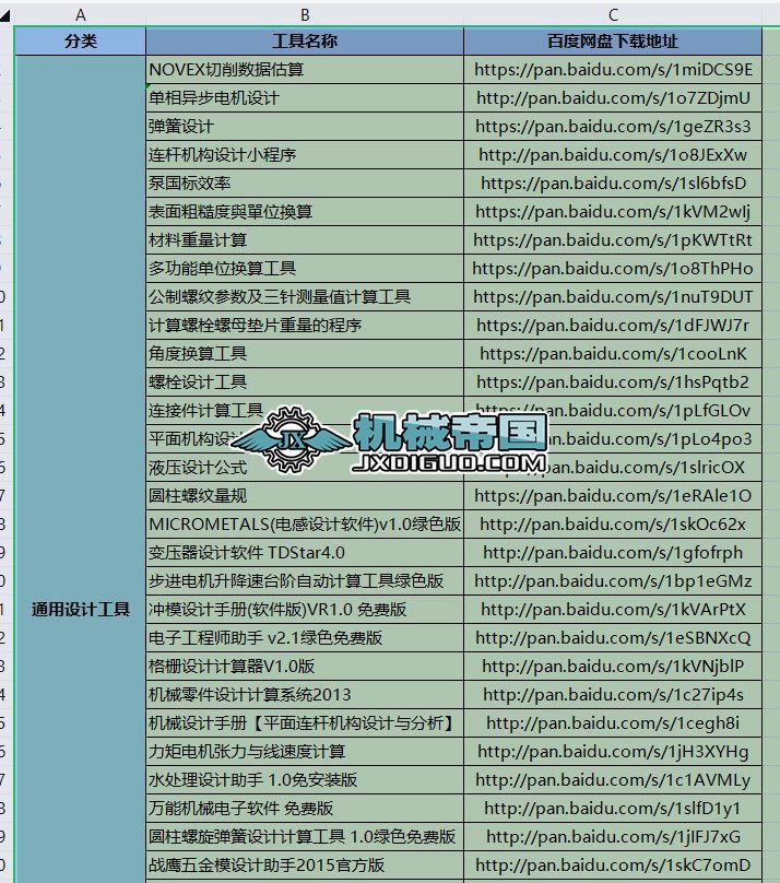 �Cе�OӋ���M�������� 