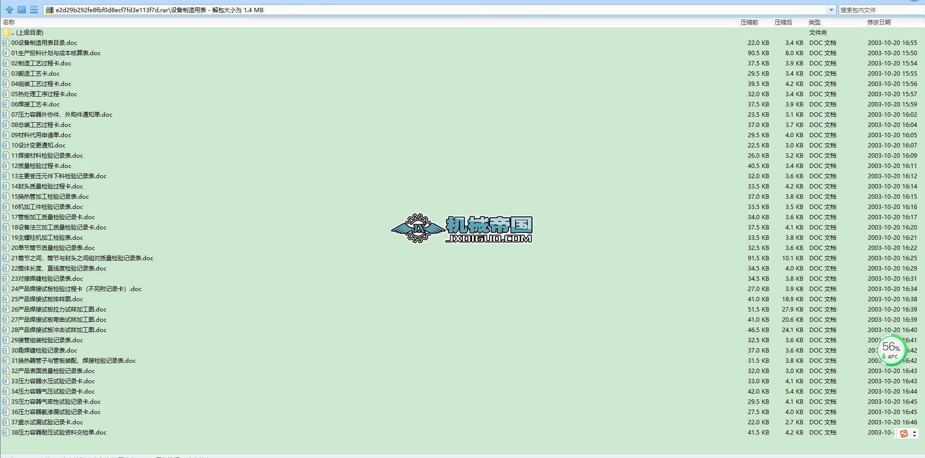 �������y(t��ng)һ�ñ� �O(sh��)�������ñ�