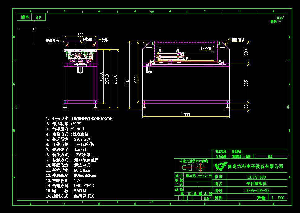 ƽ�����d�C���D(DWG)