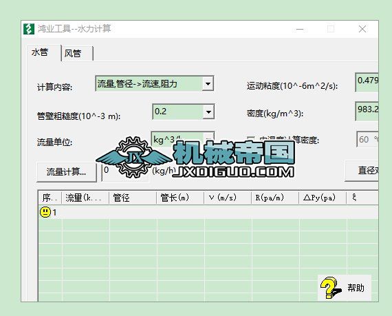 ˮ���L��ˮ��Ӌ��ܛ��