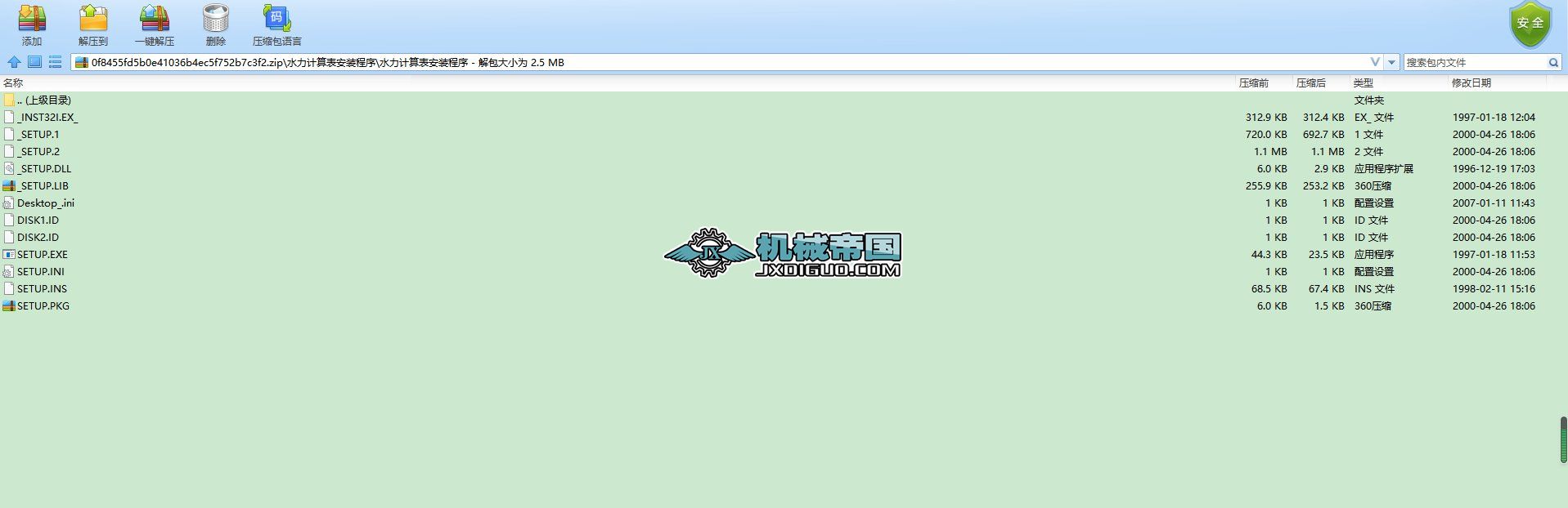 ˮ��Ӌ������b����