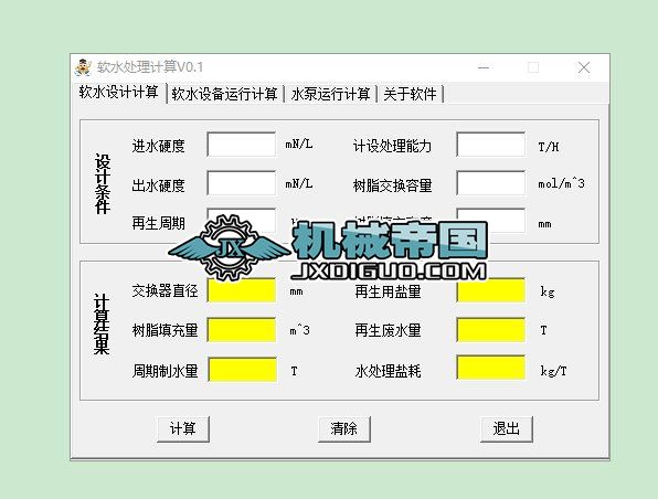 ܛˮ̎��Ӌ��V01