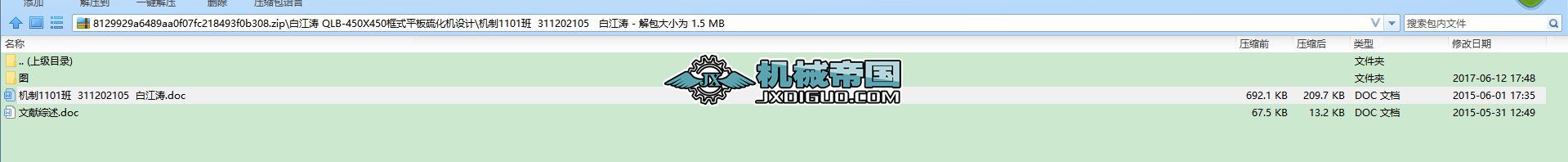 �׽��� QLBһ450X450��ʽƽ���򻯙C�OӋ