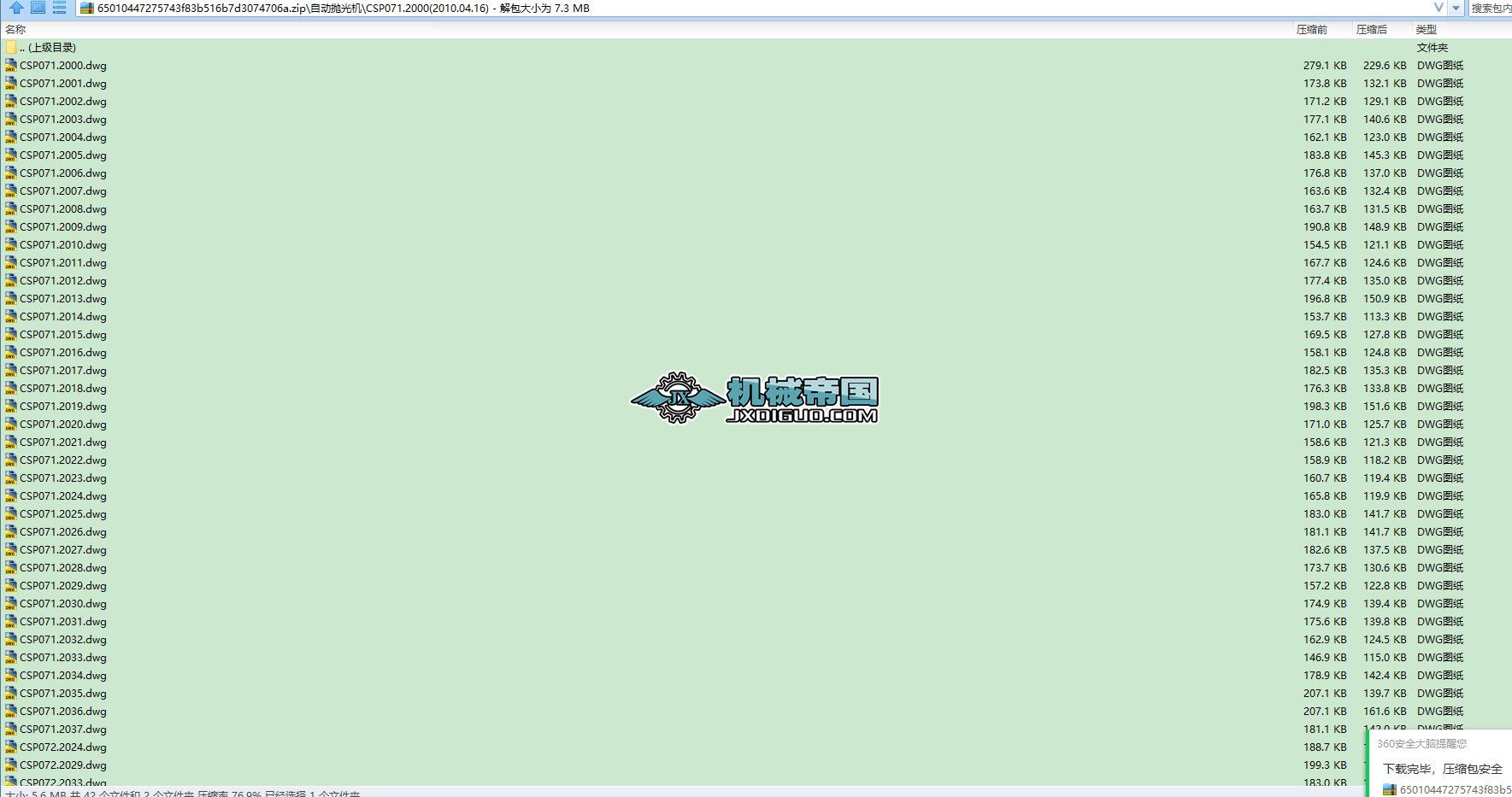 �Ԅ�(d��ng)����C(j��)